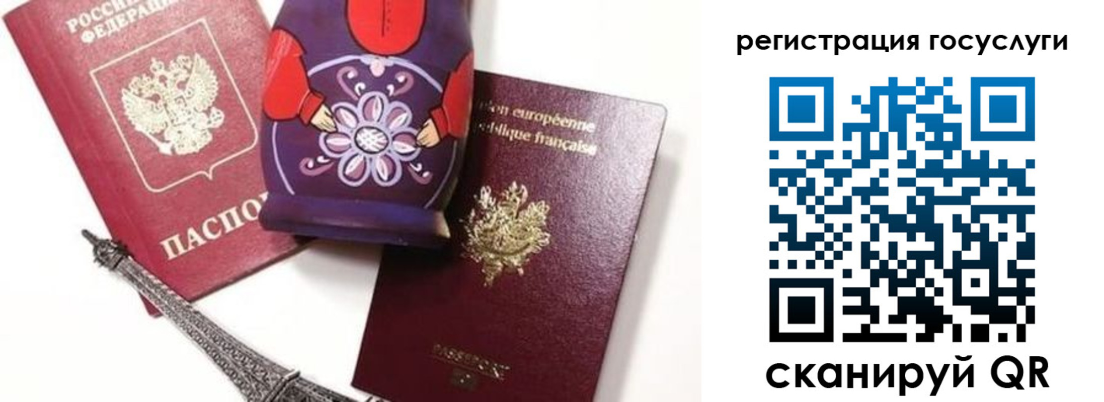 временная регистрация для всех в Собинке