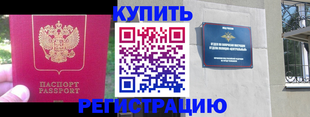 где прописаться в Собинке