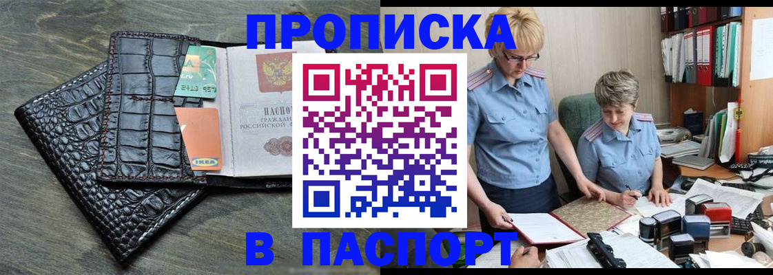 пропишу в квартире в Собинке